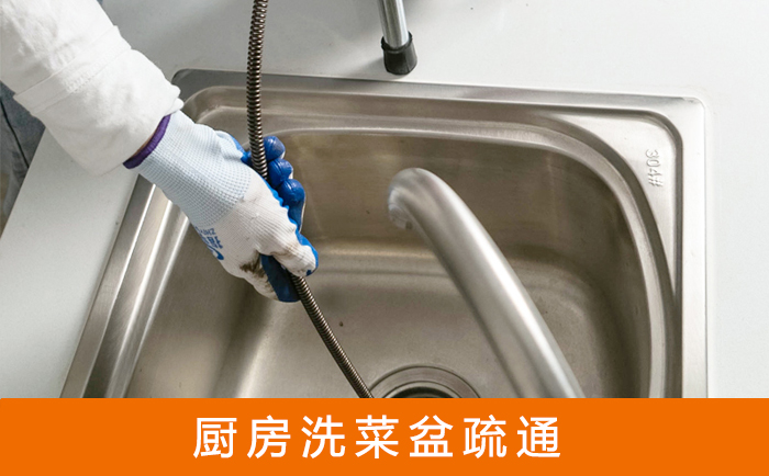江达洗菜池疏通
